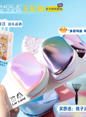 品牌授权！英国Tangle Teezer梳子tt梳凯特女王妃便携生日礼物