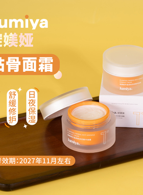 绽媄娅丰盈紧致淡纹精华面霜30g/50g贴骨pro面霜保湿 效期27.12月