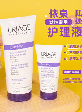 依泉私处洗液50ml/200ml 女性专用护理液弱酸性 效期26.11.27日