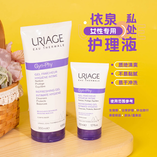 依泉私处洗液50ml 女性专用护理液弱酸性 200ml