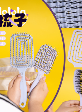 LOLOLA萝萝拉湿发梳子干湿两用弹力大板宽齿梳