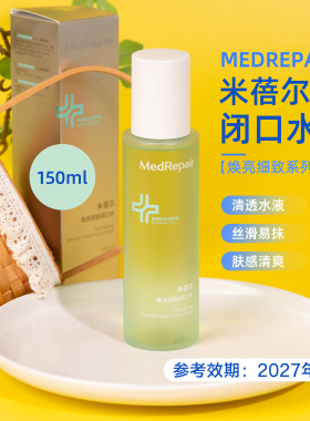 米蓓尔焕亮细致黄瓜闭口水150ml