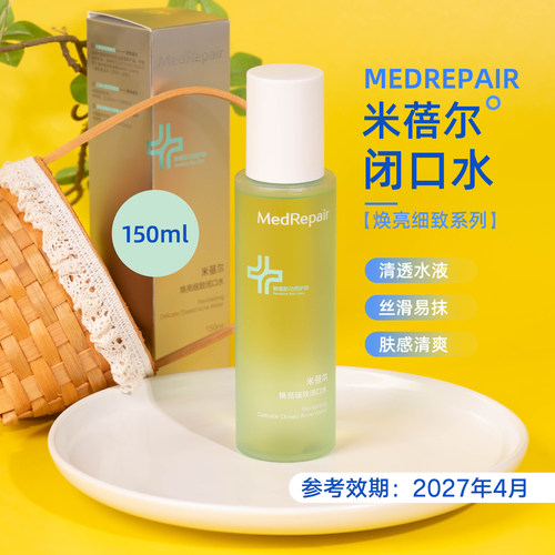 米蓓尔焕亮细致黄瓜闭口水150ml