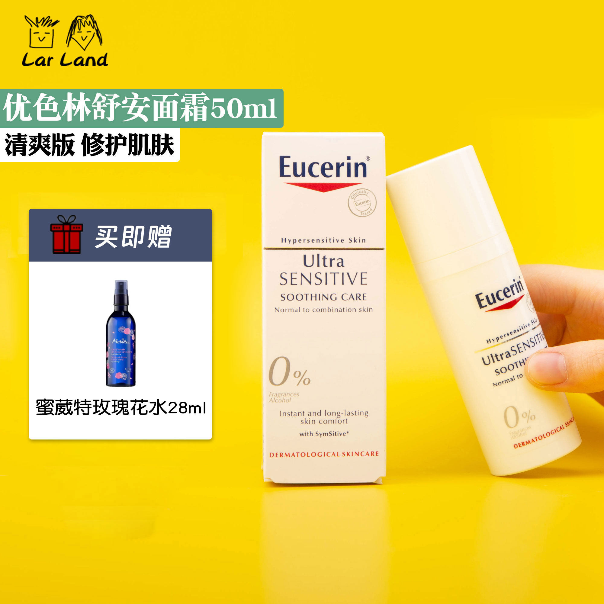 品牌授权！Eucerin优色林舒安修护面霜保湿滋润补水50ml高性价比高么？