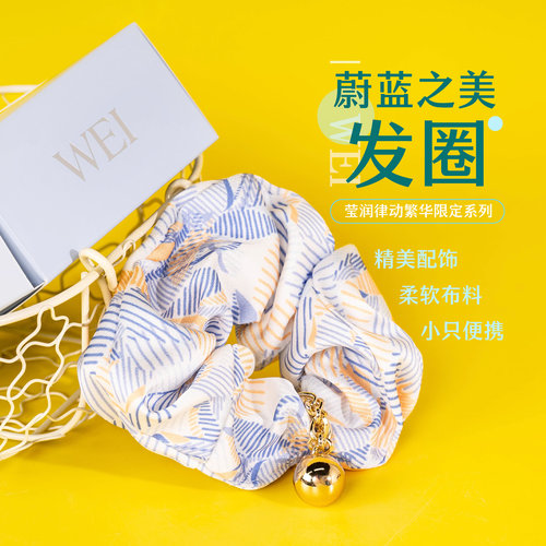 蔚蓝之美沁莲莹润限定发圈