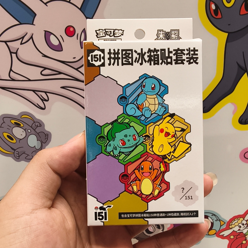 正版代购宝可梦151冰箱贴拼图简中周边盲盒PTCG朱紫梦幻收集啦旅