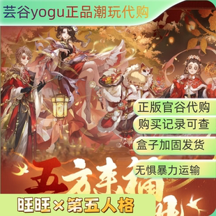 【正品代购】旺旺×第五人格联动周边渔女医生爱哭鬼徽章拍立得