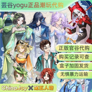 【正品代购】ChinaJoy × 第五人格盛夏蝶梦系列联名周边徽章色纸