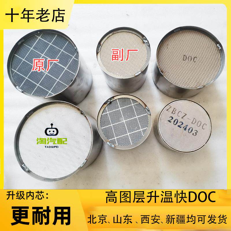 原厂碳化硅载体恢复动力