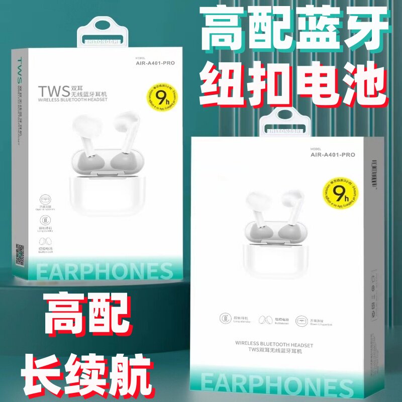 高配蓝牙耳机无线运动型降噪超长蓝牙耳机