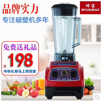 正品保证帅宝现磨无渣破壁料理机