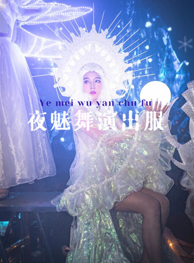 夜店gogo白色主题派对性感披风袍子演出服酒吧女歌手大气海洋ds