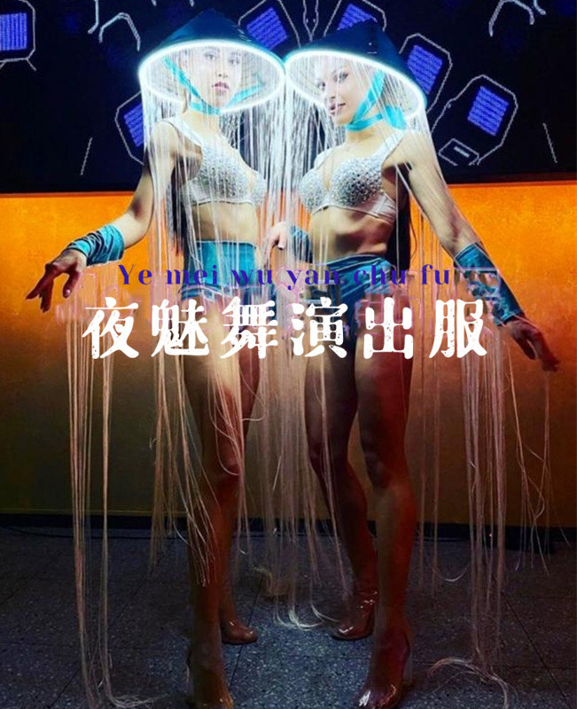 女歌手大气ds斗笠发光gogo演出服图片