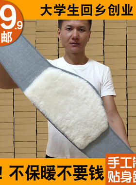 冬季羊毛护腰带保暖女士防寒男腰部加厚羊绒暖宫老年人护胃护肚子