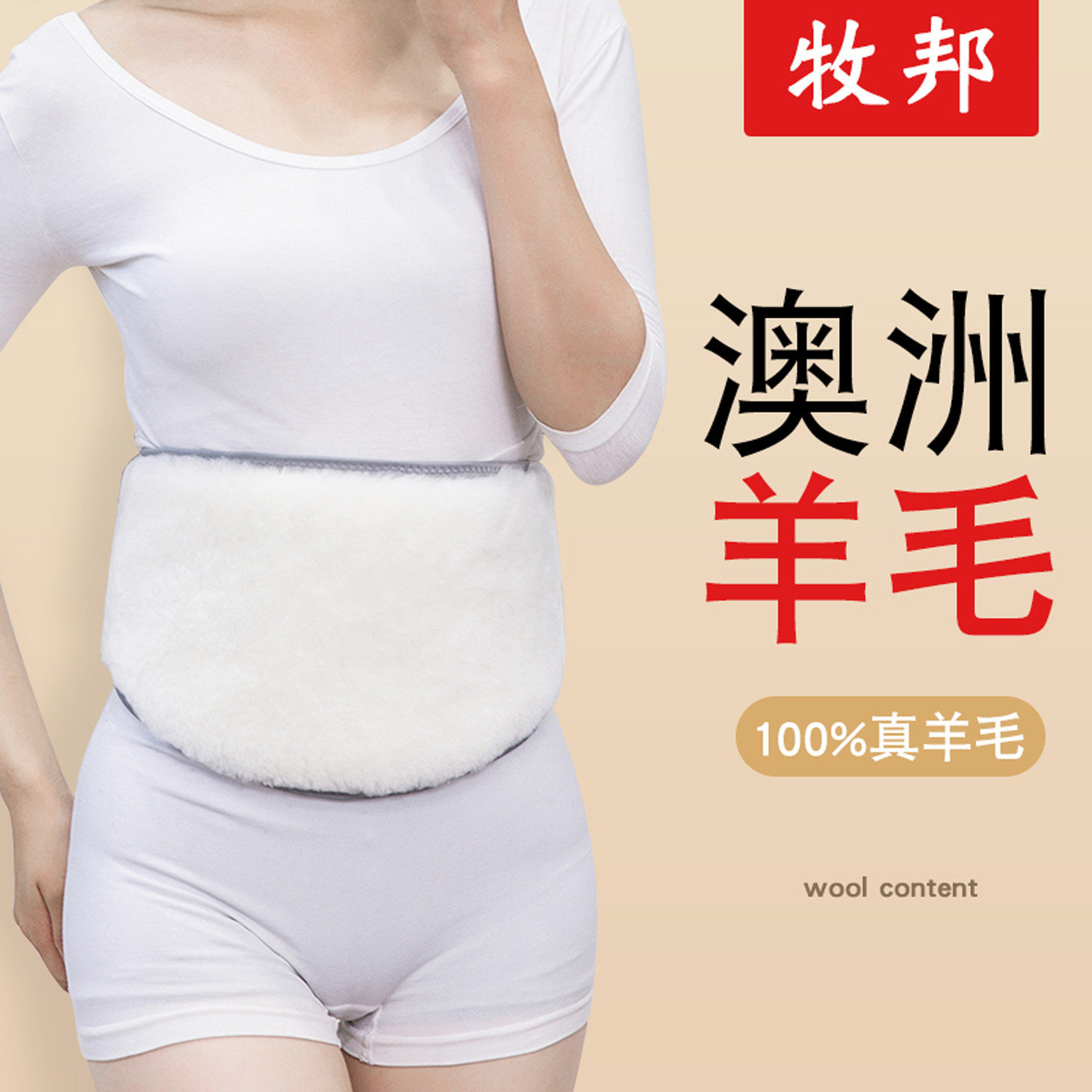 冬季羊毛护腰带保暖男女防寒肚子防着凉神器羊绒护胃暖胃老人专用