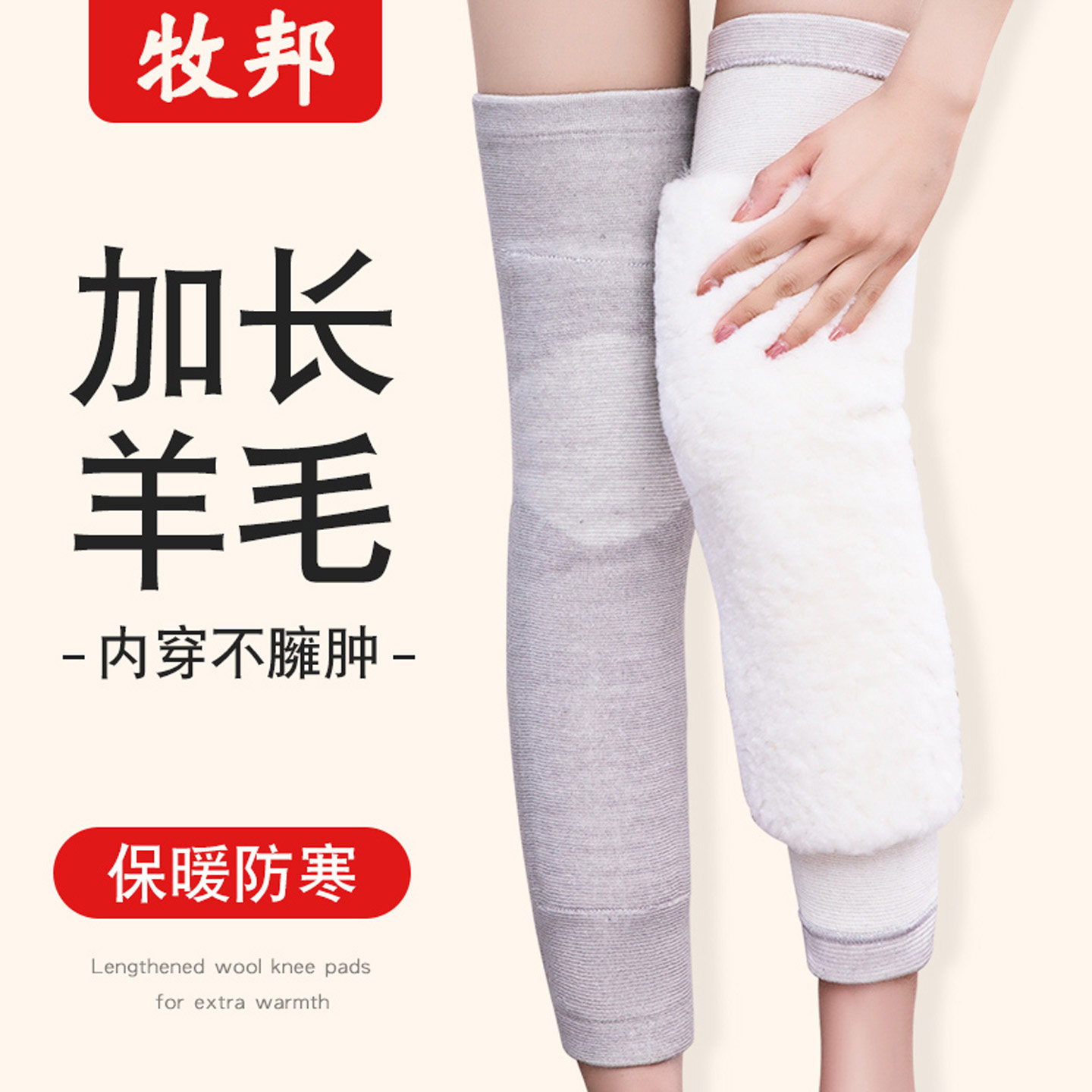 加长羊毛护膝保暖老寒腿套秋冬季羊绒加厚防寒漆关节男女老人专用
