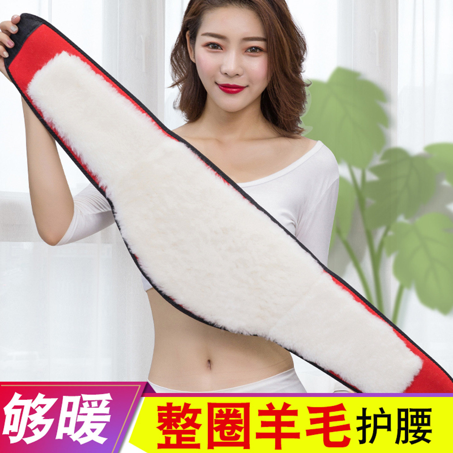 冬天加厚羊毛护腰带男女防寒保暖羊绒暖胃护胃神器老年人专用睡觉