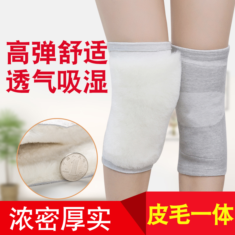 冬季护膝盖羊毛护膝保暖老寒腿男女关节羊绒加厚防寒老人专用舒服,个人护理/保健/按摩器材,保健护具(护腰/膝/腿/颈),淘宝优惠券,粉丝福利购,淘宝优惠卷