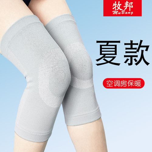 夏季超薄护膝保暖男女漆盖老寒腿