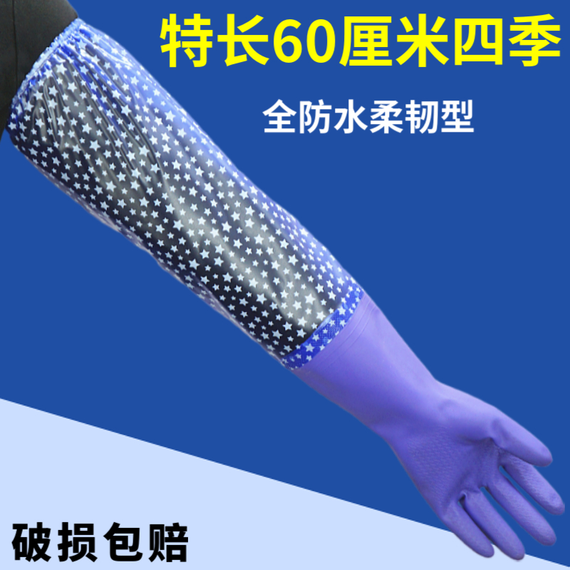 二力家务手套洗碗加长袖