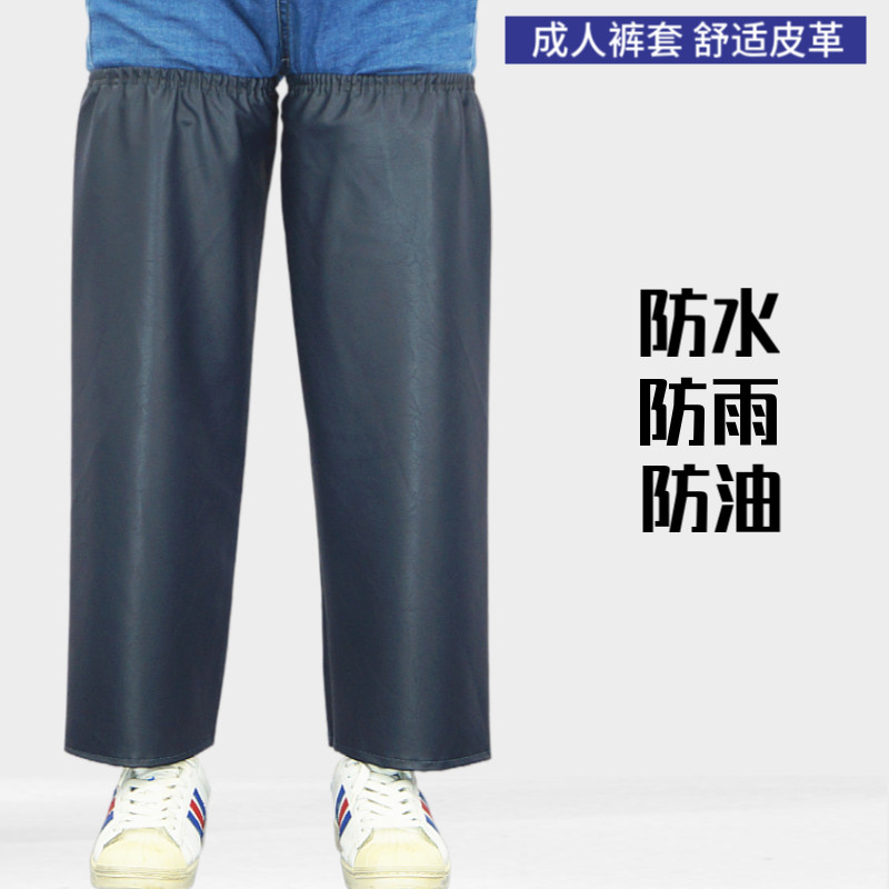 成人皮革防水脚套加长防脏工作户外下地男女腿套骑行挡风防雨裤套,居家日用,雨披/雨衣,淘宝优惠券,粉丝福利购,淘宝优惠卷