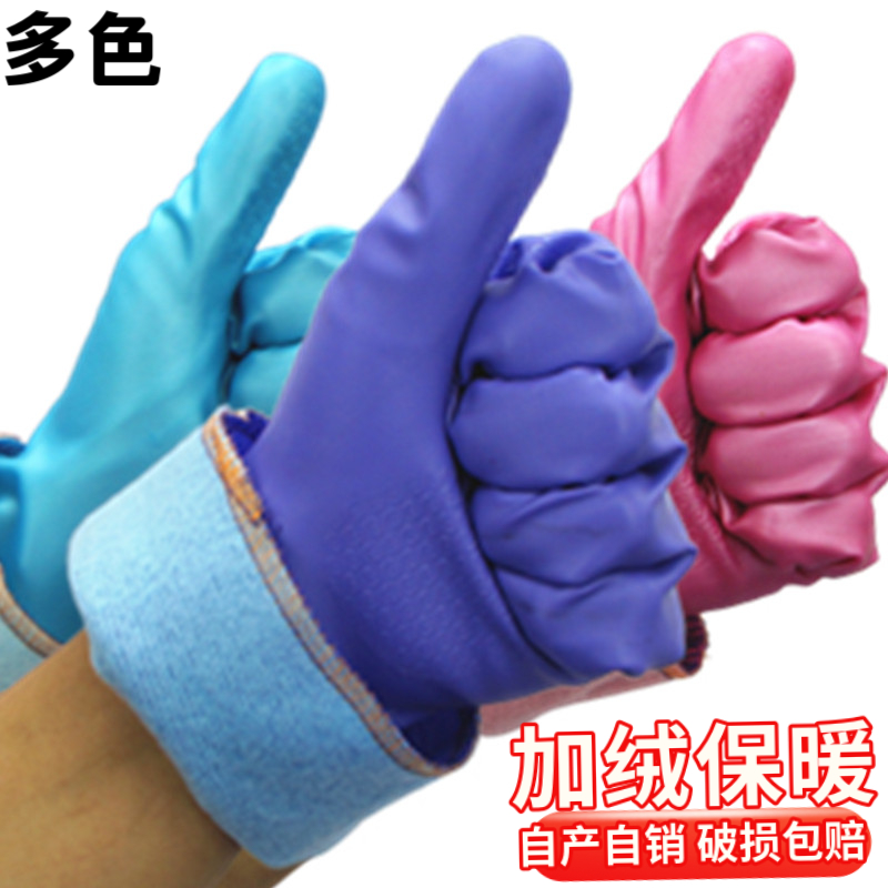 加绒洗碗手套加厚加棉洗衣服防水