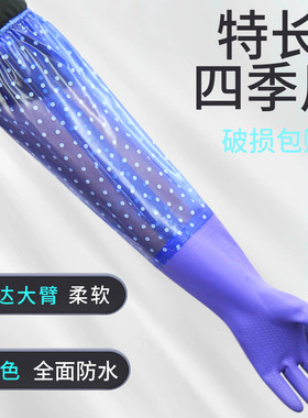 特长洗碗手套防水家用防水耐用女