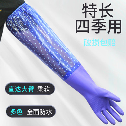 特长洗碗手套防水家用洗衣服加长家务橡胶厨房清洁耐用乳胶耐磨