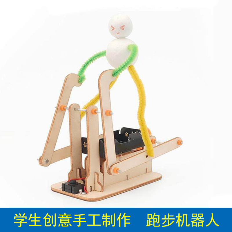 科技小制作跑步机器人模型儿童手工DIY科学小发明材料包科教玩具 玩具/童车/益智/积木/模型 科学实验 原图主图