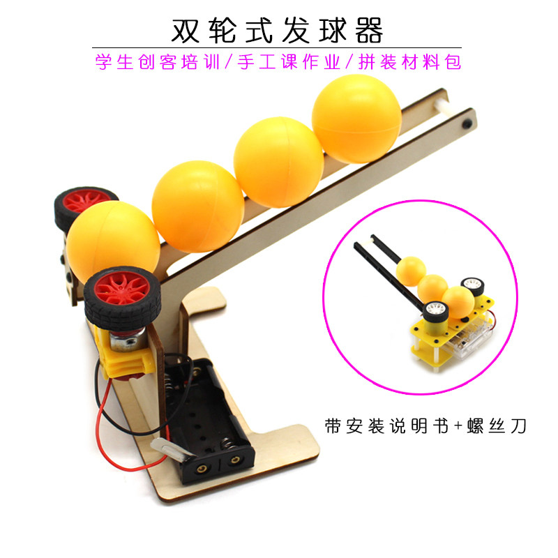 科技小制作乒乓球发球器模型玩具小学生手工拼装材料diy发明儿童在类目 玩具/童车/益智/积木/模型, 学习/实验/绘画文具, 科学实验中 - 来自Buy2taobao.com提供专业的淘宝代购服务