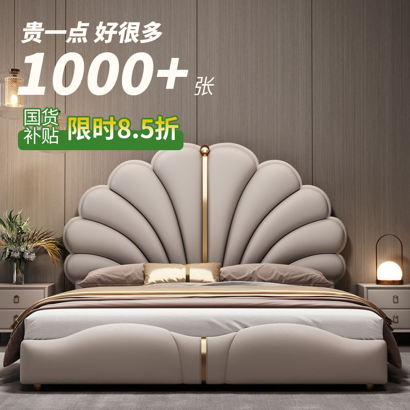 2025年新款花瓣轻奢真皮床主卧室大床高端大气1米8双人床2米x2米2