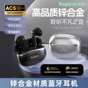 爱博源复合喇叭无线双耳音乐金属蓝牙耳机小半入耳听歌震撼重低音