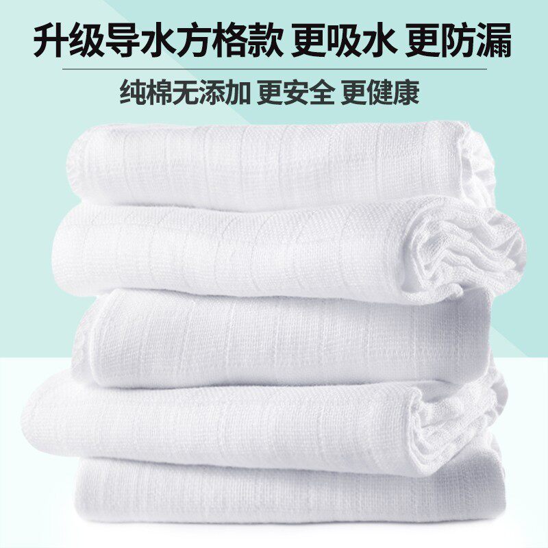 10条方形大号月子夏双层透气方纱布尿布