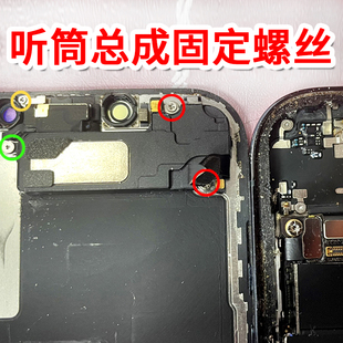 适用于苹果x xsmax 11 12pm 13 14 15pm听筒感光排线总成固定螺丝