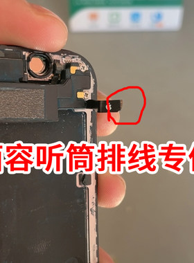 寄修苹果12mini面容听筒排线