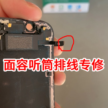 寄修苹果12mini面容听筒排线x xsmax11 12PM搬泛光感光指南针芯片