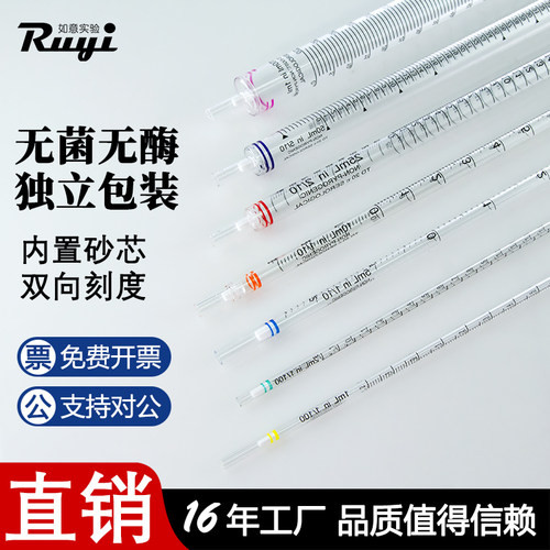 塑料刻度移液管 独立包装 PS 一次性塑料吸管 血清移液管 整包拍