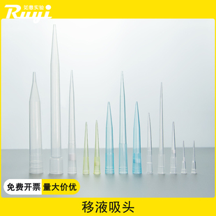 移液器吸头TIP头枪头滤芯吸头加长袋装10 200 1000微升吉尔森