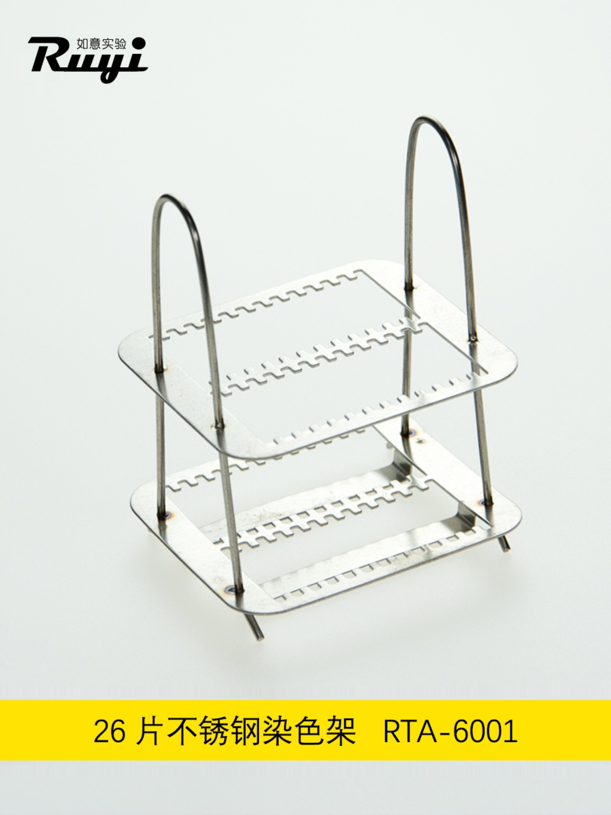 不锈钢染色架载玻片架卧式染色架26 30 60切片架子盖玻片架