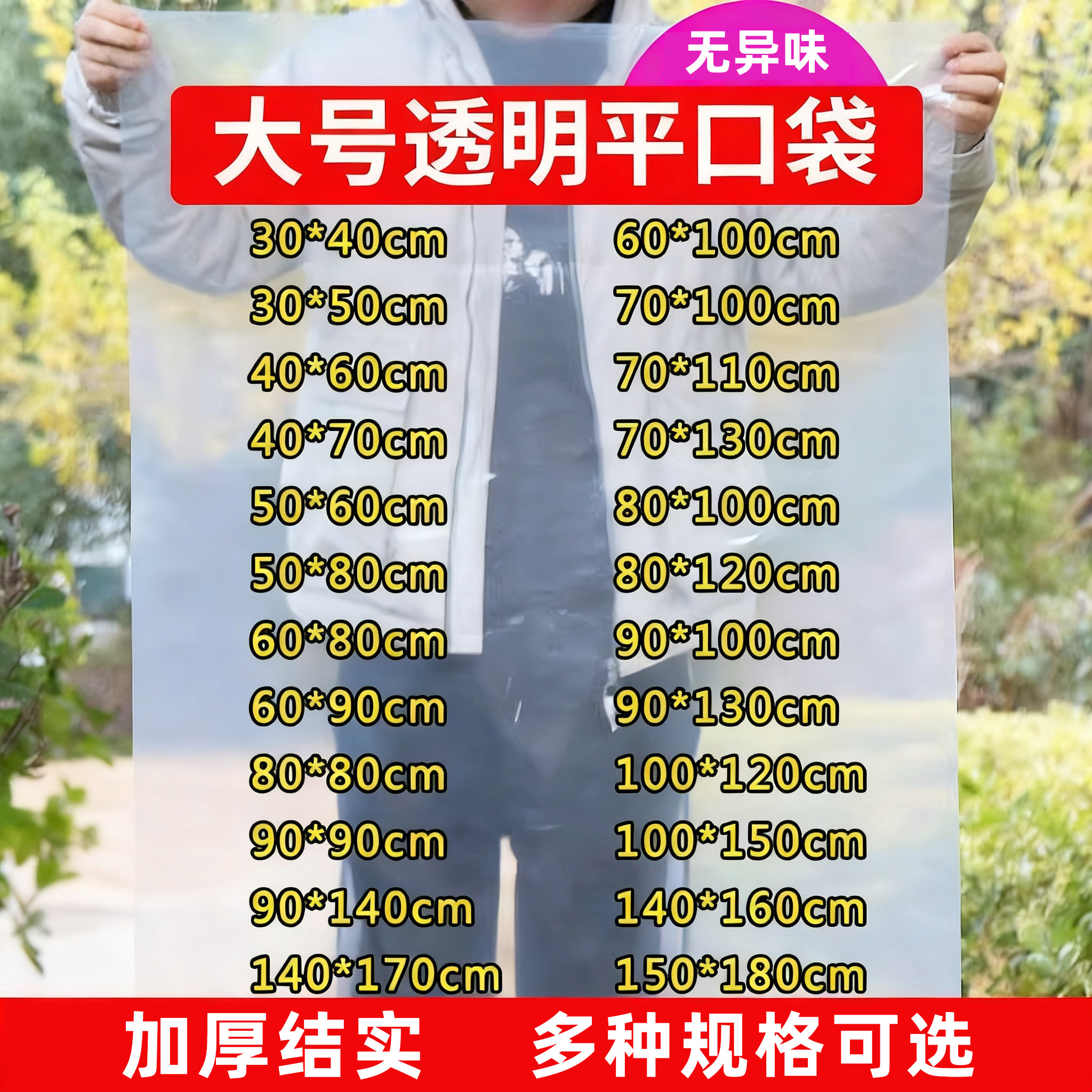 高压大号平口塑料袋pe加厚透明搬家打包收纳防潮尘薄膜袋包装定制
