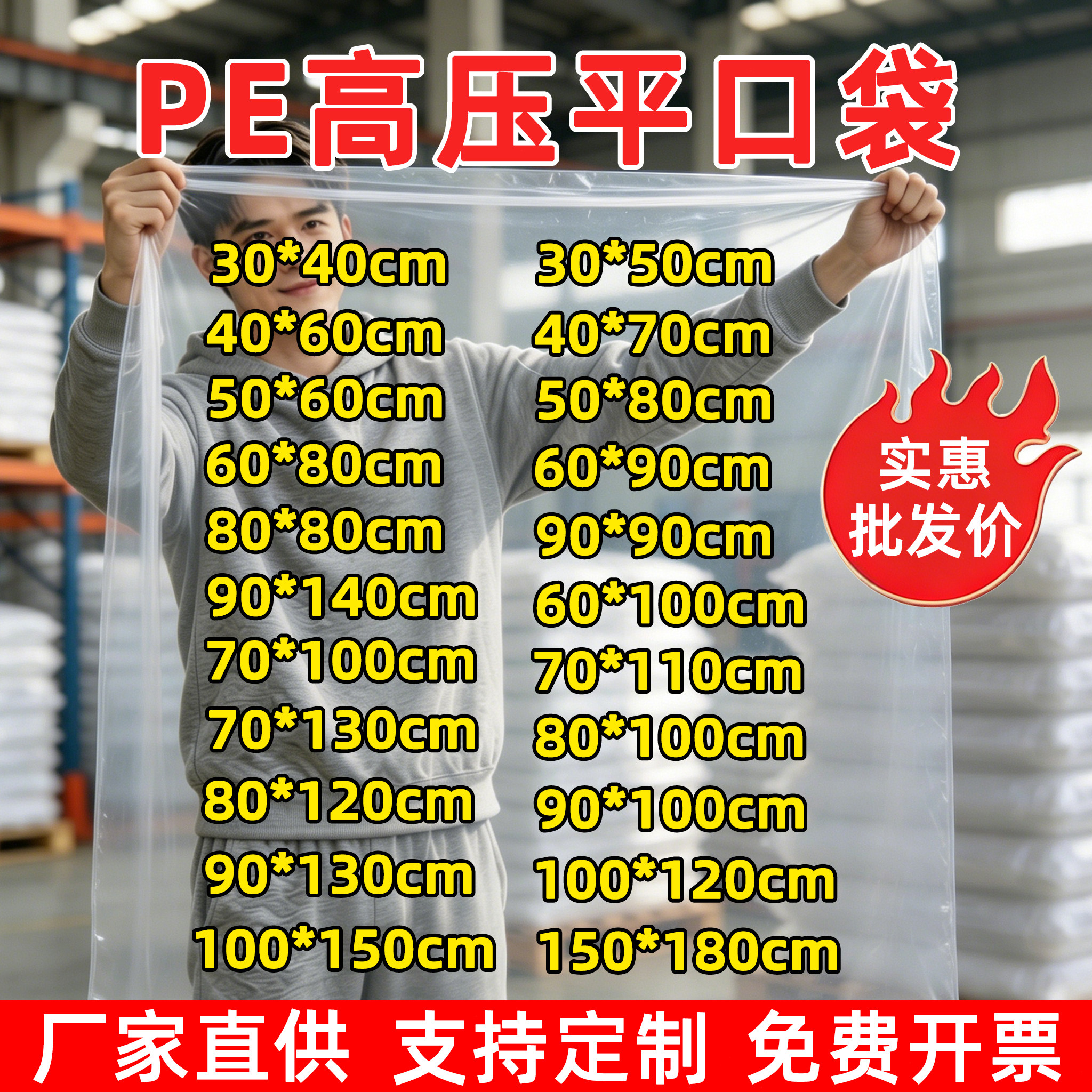 高压大号平口塑料袋pe加厚透明搬家打包收纳防潮尘薄膜袋包装定制