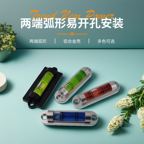 铝合金水平仪水平泡水准器送螺丝