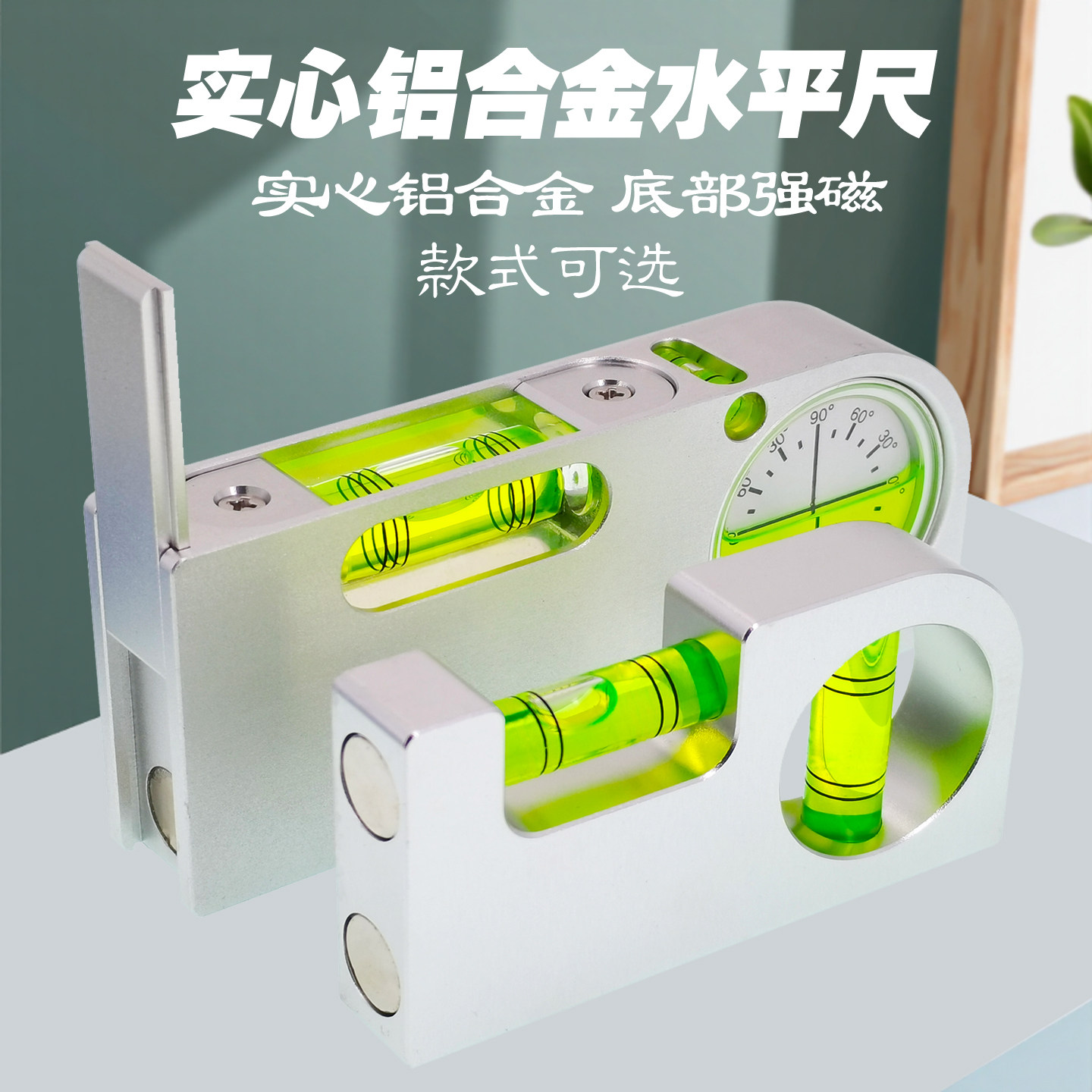 实心便携式水平尺迷你强磁