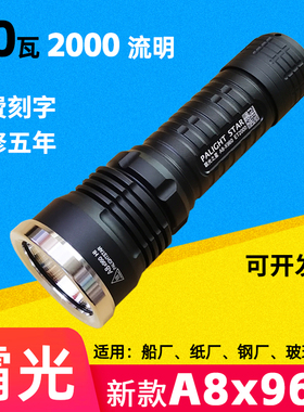 霸光A8x960超亮强光手电筒26650可充电远射led户外军工迷你骑行