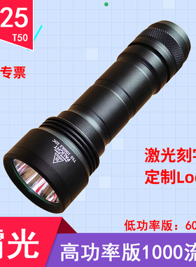 霸光T50强光手电筒 26650电池可充电远射led防身迷你户外家用探照