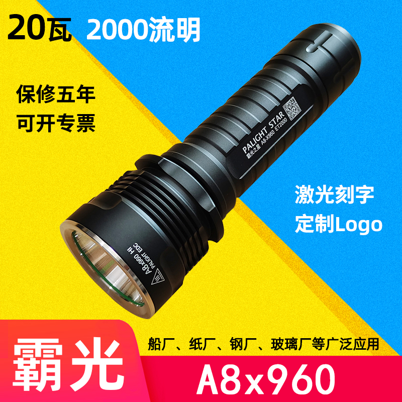 手电筒霸光26650强光超亮960