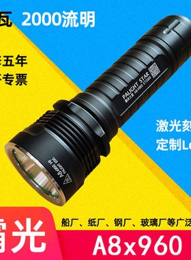 霸光A8x960超亮强光手电筒26650可充电远射led户外军工迷你骑行