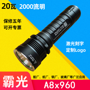 霸光A8x960超亮强光手电筒26650可充电远射led户外军工迷你骑行