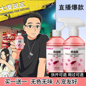 家用蟑螂药呋虫胺小将杀虫喷雾剂厨房灭杀蟑螂蚂蚁神器