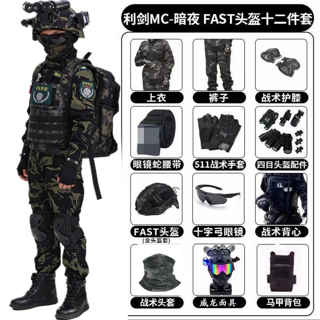 儿童威龙行动迷彩套装|三角洲含
